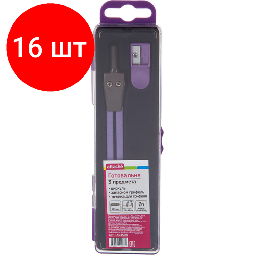 Комплект 16 наб, Готовальня Attache BF-A6 3пр/наб, циркуль 129мм, фиолет, пласт. пенал, европодв