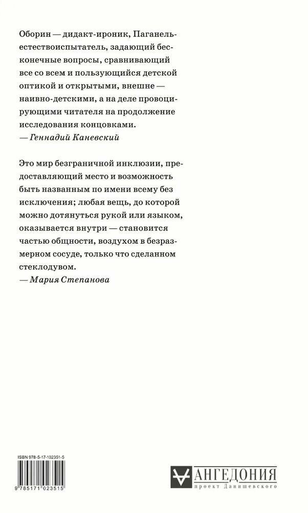 Часть ландшафта (Оборин Лев Владимирович) - фото №3