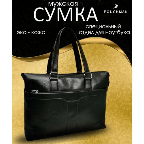 Портфель  963/black, фактура гладкая, черный