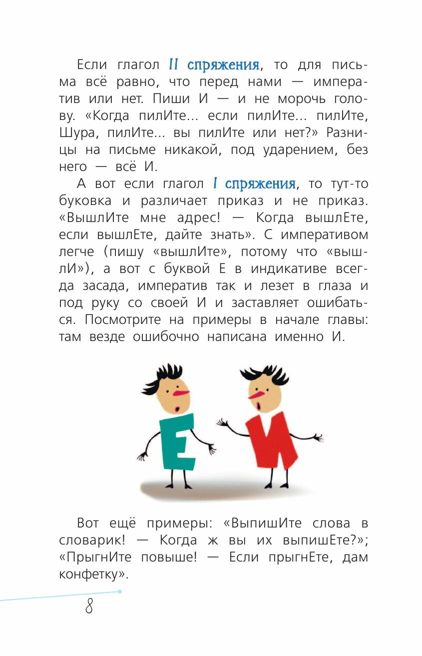 Русский язык с Сергеем Волковым - фото №20