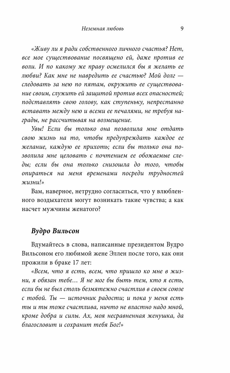 Очарование женственности (Анделин Хелен) - фото №15