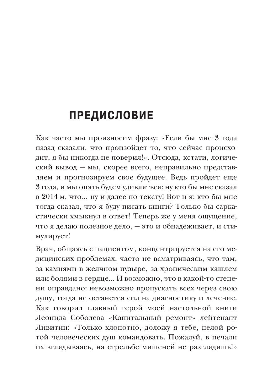 Инфекции. Почему врага нужно знать в лицо и как не поддаться панике во время новой вспышки эпидемий - фото №3