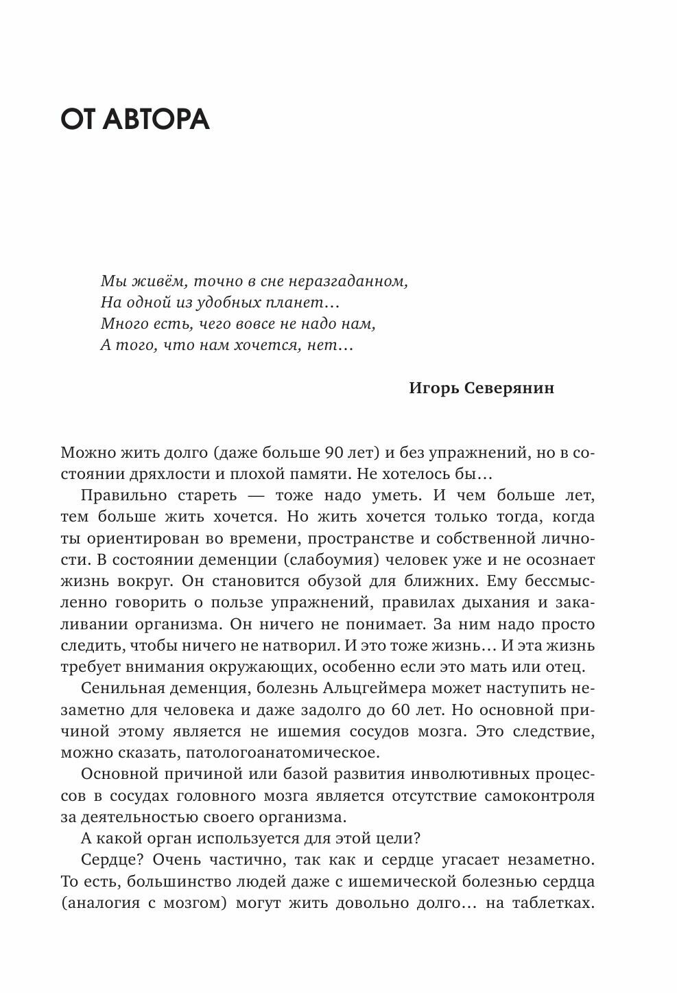 Упражнения для дома и зала: золотая книга. Более 100 практик при болях в спине и суставах - фото №19