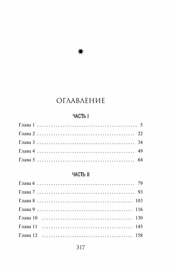 Дорога в мир живых (Нури Альбина) - фото №13