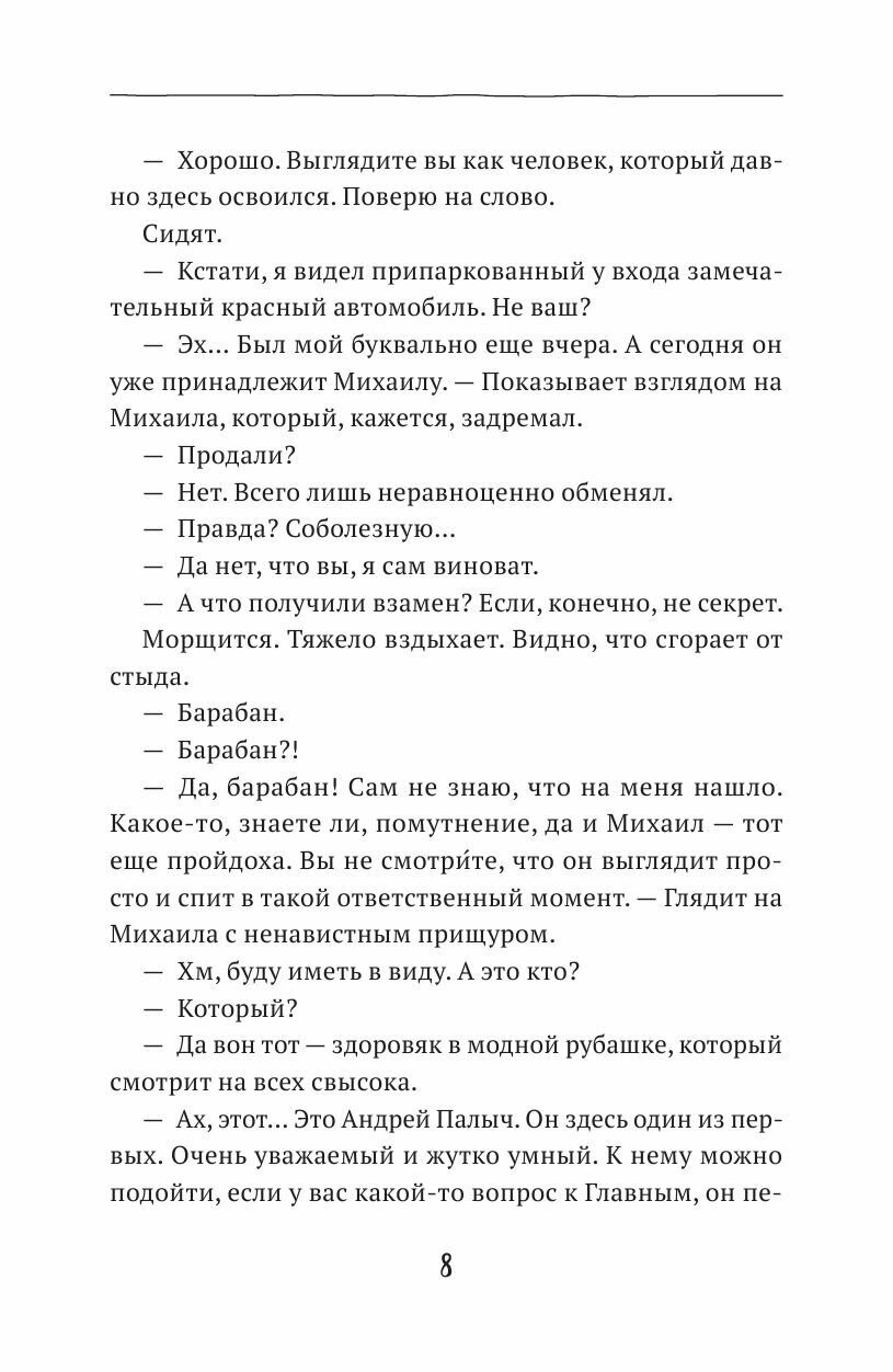 Душевный разговор. О смысле жизни, семейных секретах и утюге, который оказался вечным двигателем - фото №9