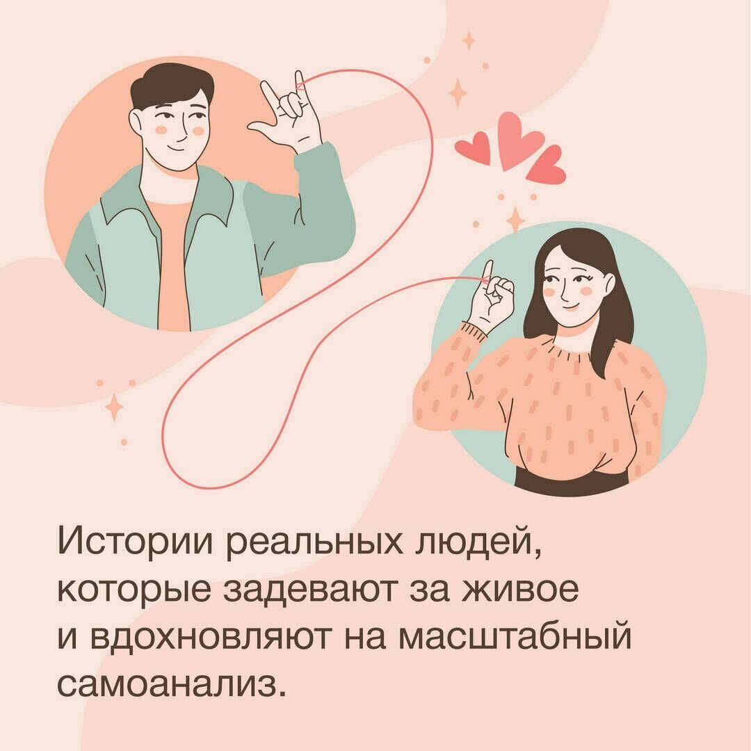 Любовь — не боль. Здоровая любовь к себе, партнеру, родителям и детям - фото №10