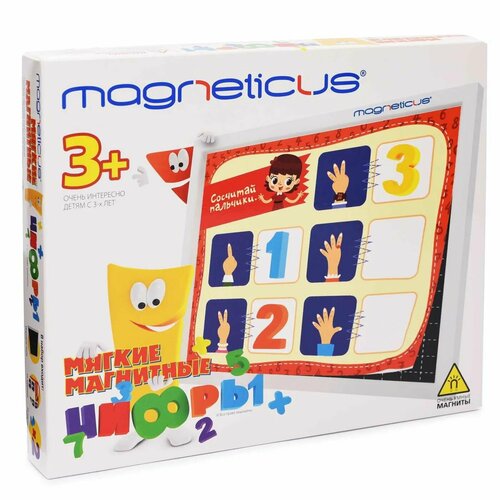 Мягкие магнитныe MAGNETICUS цифры игровой набор magneticus мягкие магнитные цифры num 005