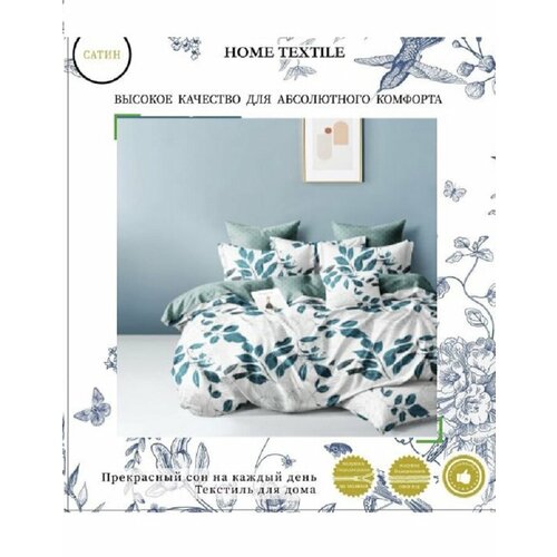 Домашнее постельное белье