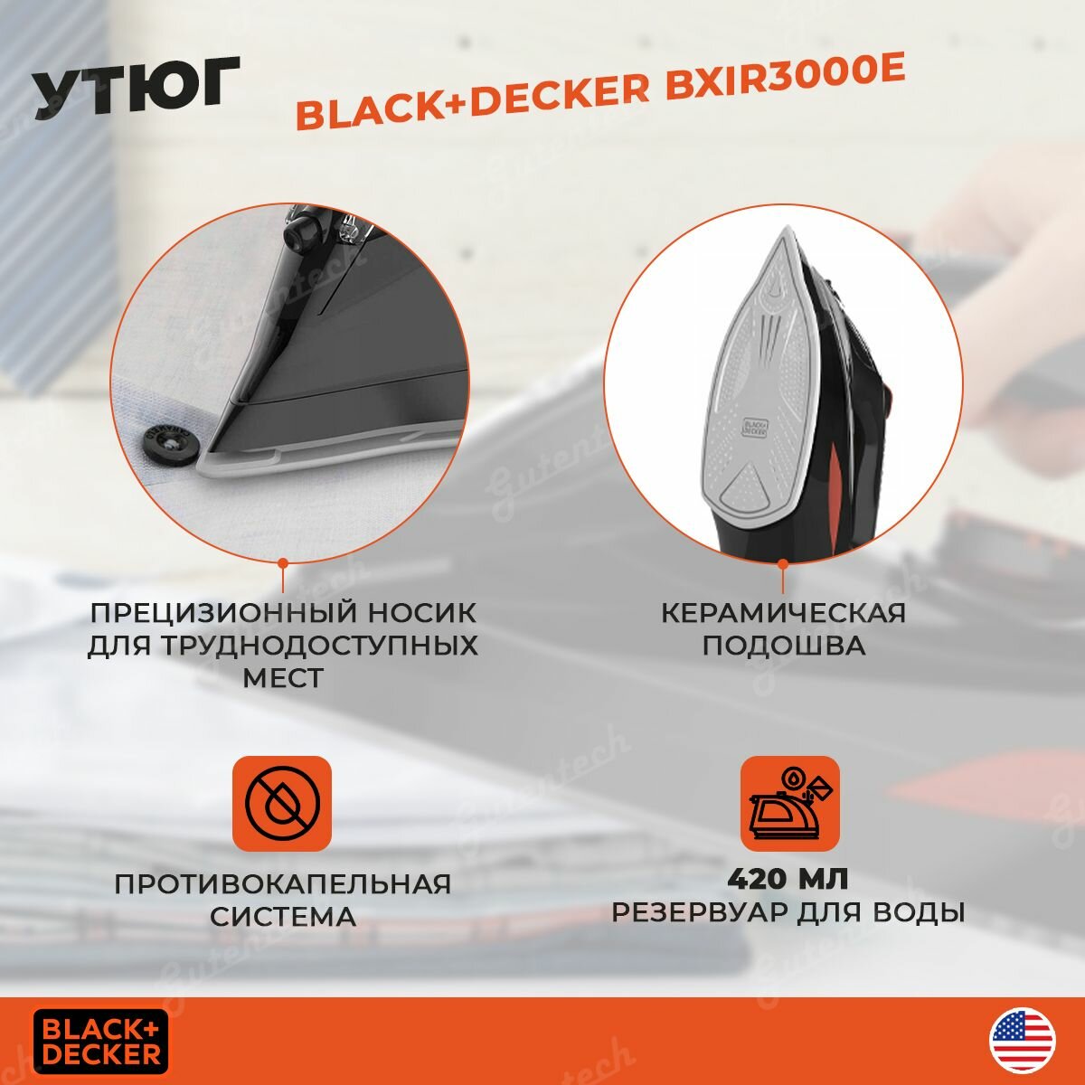 Утюг BLACK & DECKER - фото №16