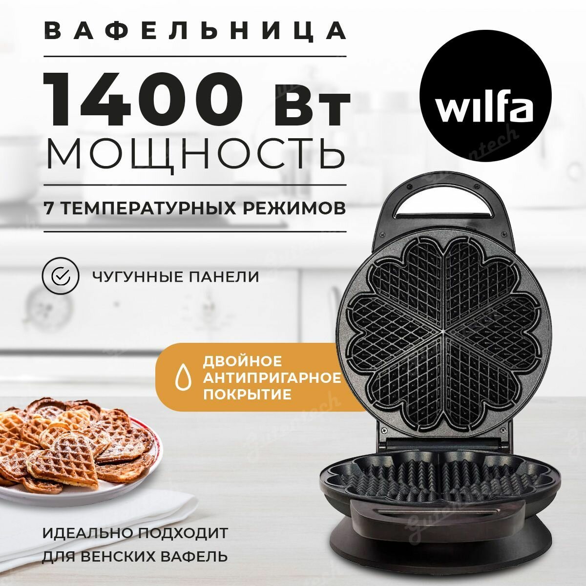 Вафельница Wilfa - фото №14