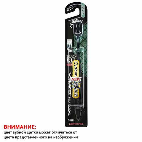 DENTALPRO Black Diamond Зуб. щетка с широкой головкой с ультратонкой щетиной С коллоидной керам. (сред. жестк.)