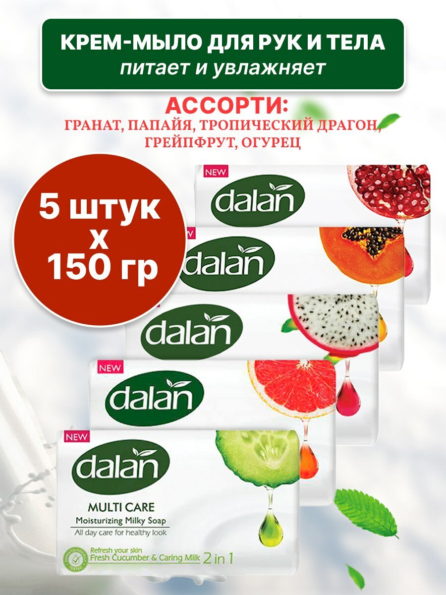 фото Крем-мыло твердое туалетное из 5 видов по 150 гр