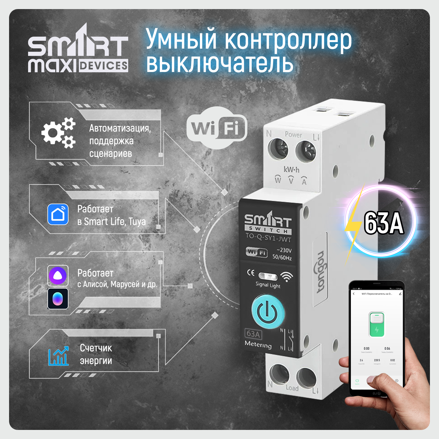 фото Умный автомат на Din рейку с Ваттметром. Tuya Smart Life. Поддержка голосовых помощников