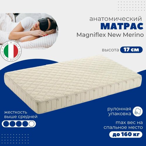 Матрас Magniflex New Merino 180х195
