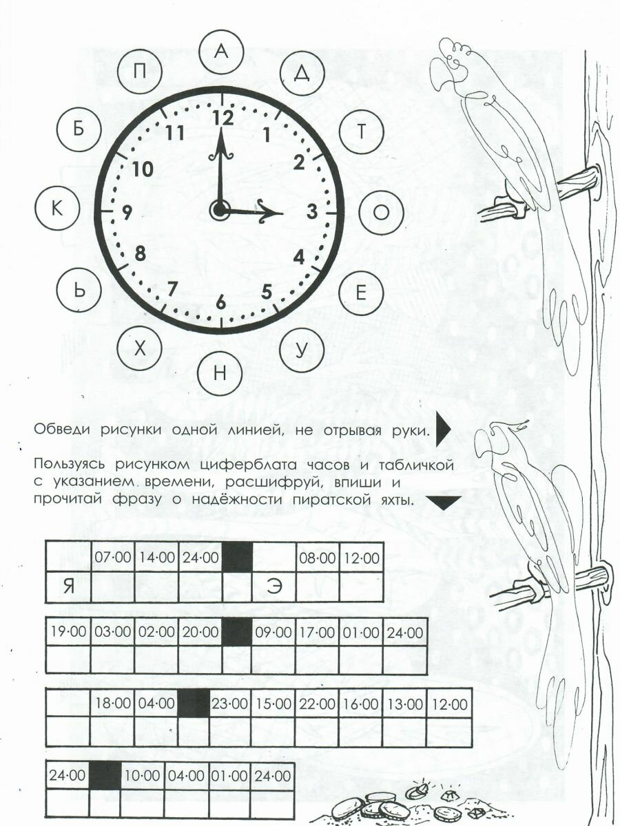 Изобразительное искусство для детей. Пятно: рабочий альбом - фото №4