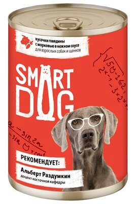 Smart Dog Консервы для взрослых собак и щенков кусочки говядины с морковью в нежном соусе 850 гр