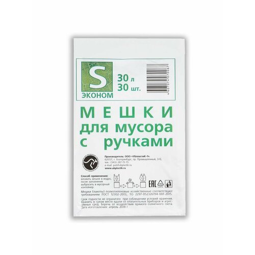 Мешки для мусора ForHomeMax 0 черный