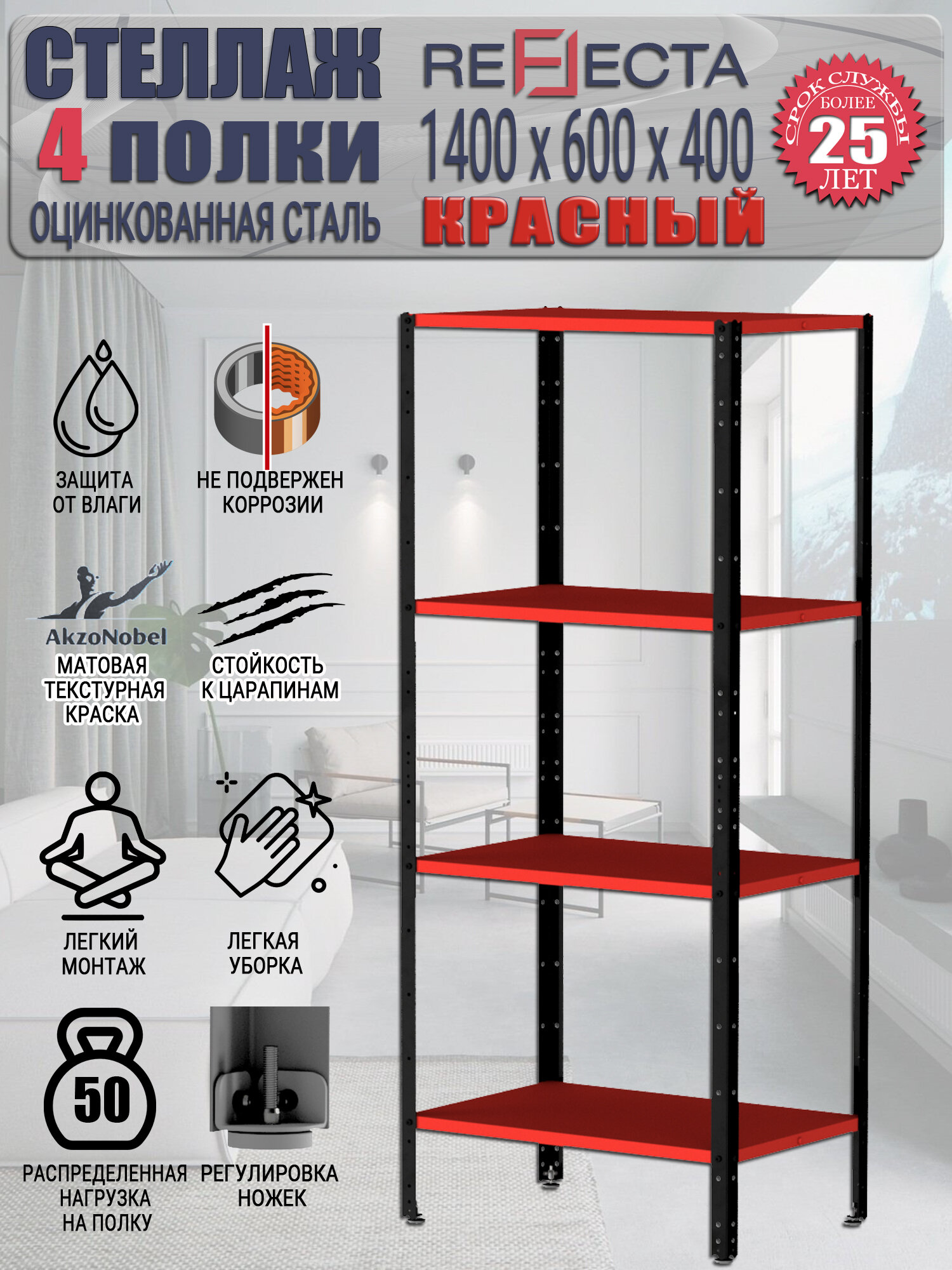 Стеллаж металлический 140x60x40. Четыре полки. Оцинкованный. RAL 3020