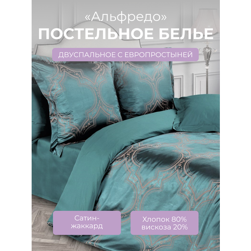 фото Комплект постельного белья 2-спальный на молнии, 4 наволочки эстетика "альфредо", сатин жаккард (80% хлопок, 20% вискоза), зеленый, ecotex