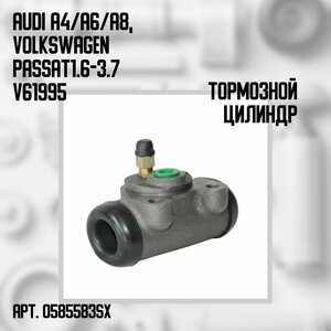 Цилиндр тормозной главный Audi A4/A6/A8, Volkswagen Passat 1.6-3.7 V6 1995