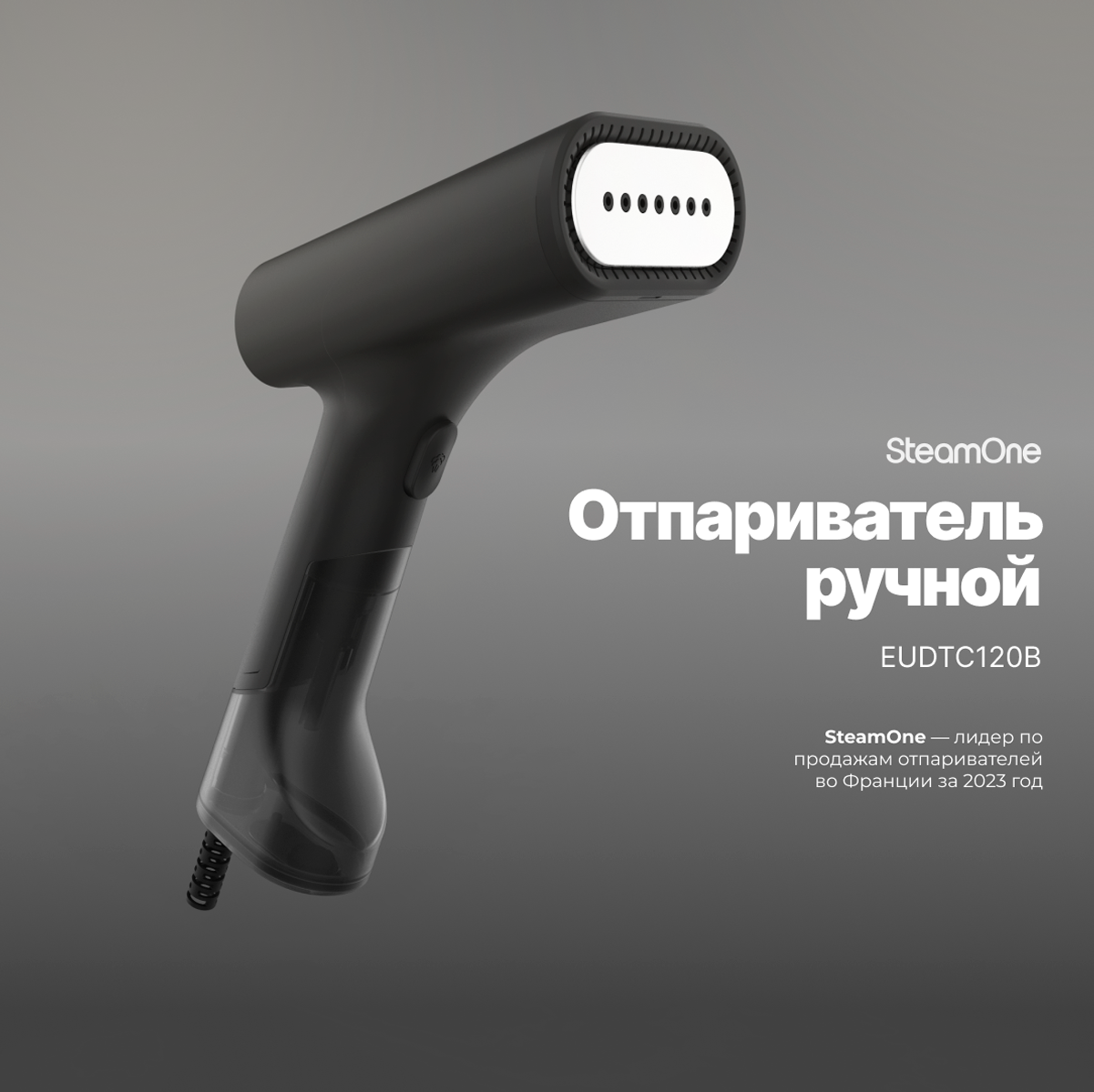 Ручной отпариватель для одежды SteamOne EUDTC120B, дорожный, компактный, быстрый и мощный