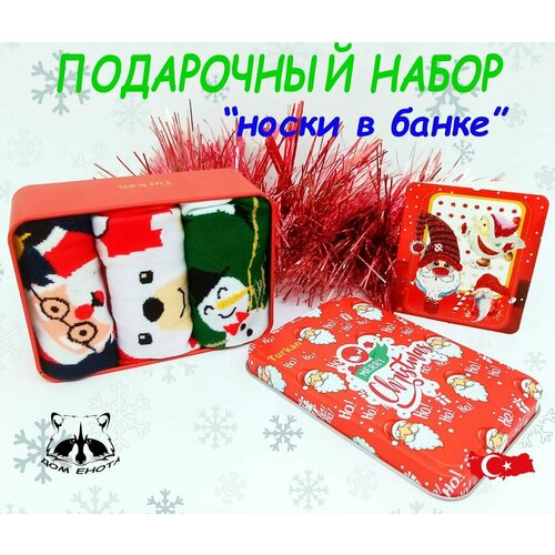 Носки , размер 37-41, мультиколор носки женские 3 пары носки новогодние подарок на новый год