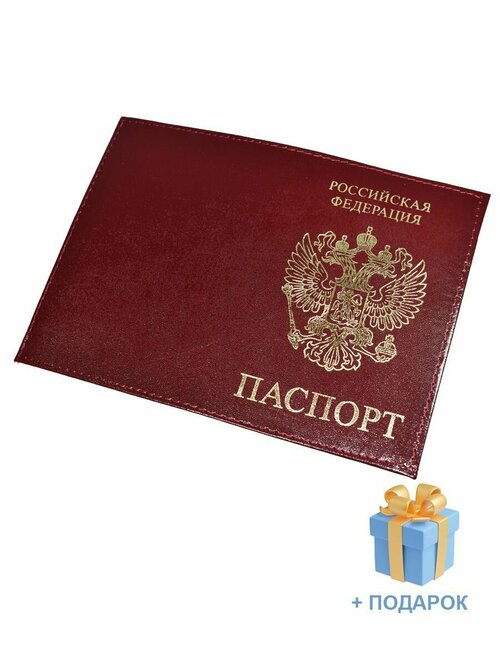 Обложка для паспорта Morelly Grande, бордовый