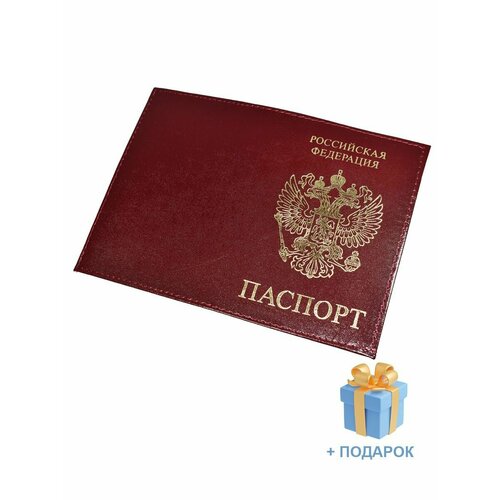Обложка для паспорта Morelly Grande бордовый 311₽