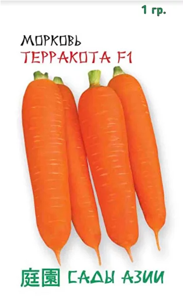 Морковь Терракота F1 1 г Сады Азии (2 упаковки в заказе)