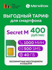 SIM-карта Secret M