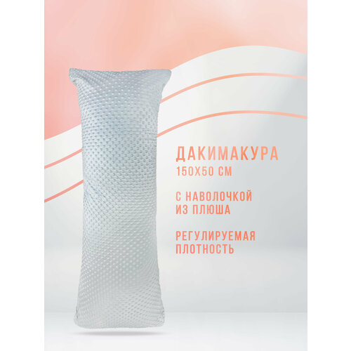 Дакимакура подушка с наволочкой 150х50 см для сна Серый