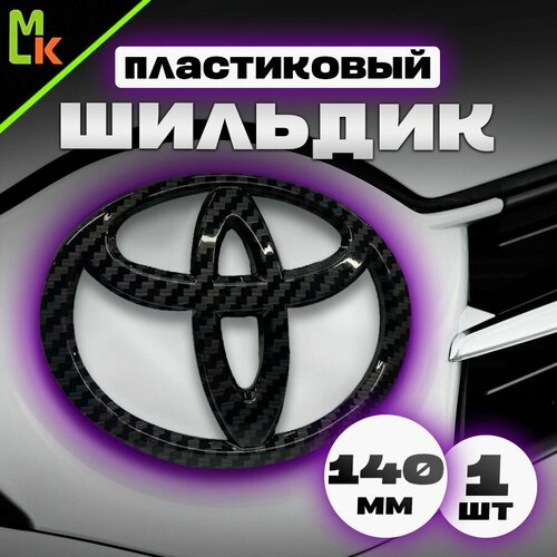 Шильдик, наклейка для автомобиля / Mashinokom/ размер 140мм 