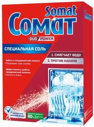 Сomat Соль для посудомоечных машин 1,5кг