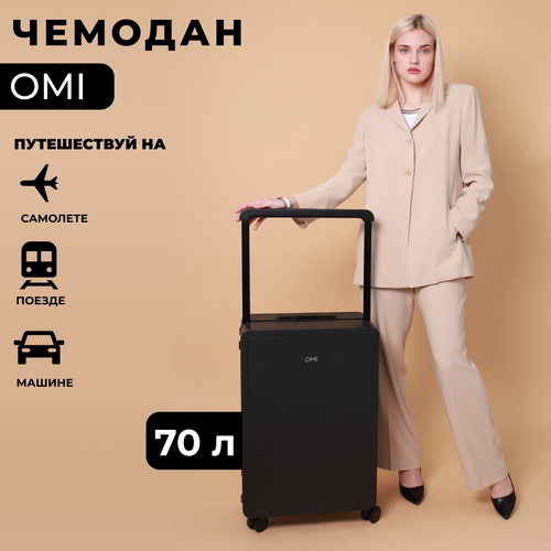 Чемодан OMI OMI25Черный, 70 л, размер L, черный