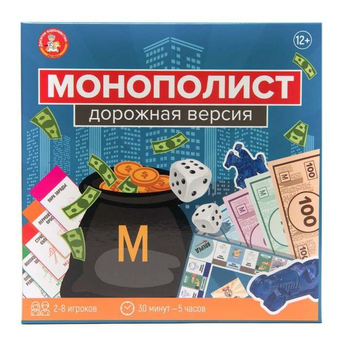 Игра настольная Монополист Дорожная версия, 2-8 игрков, 12+