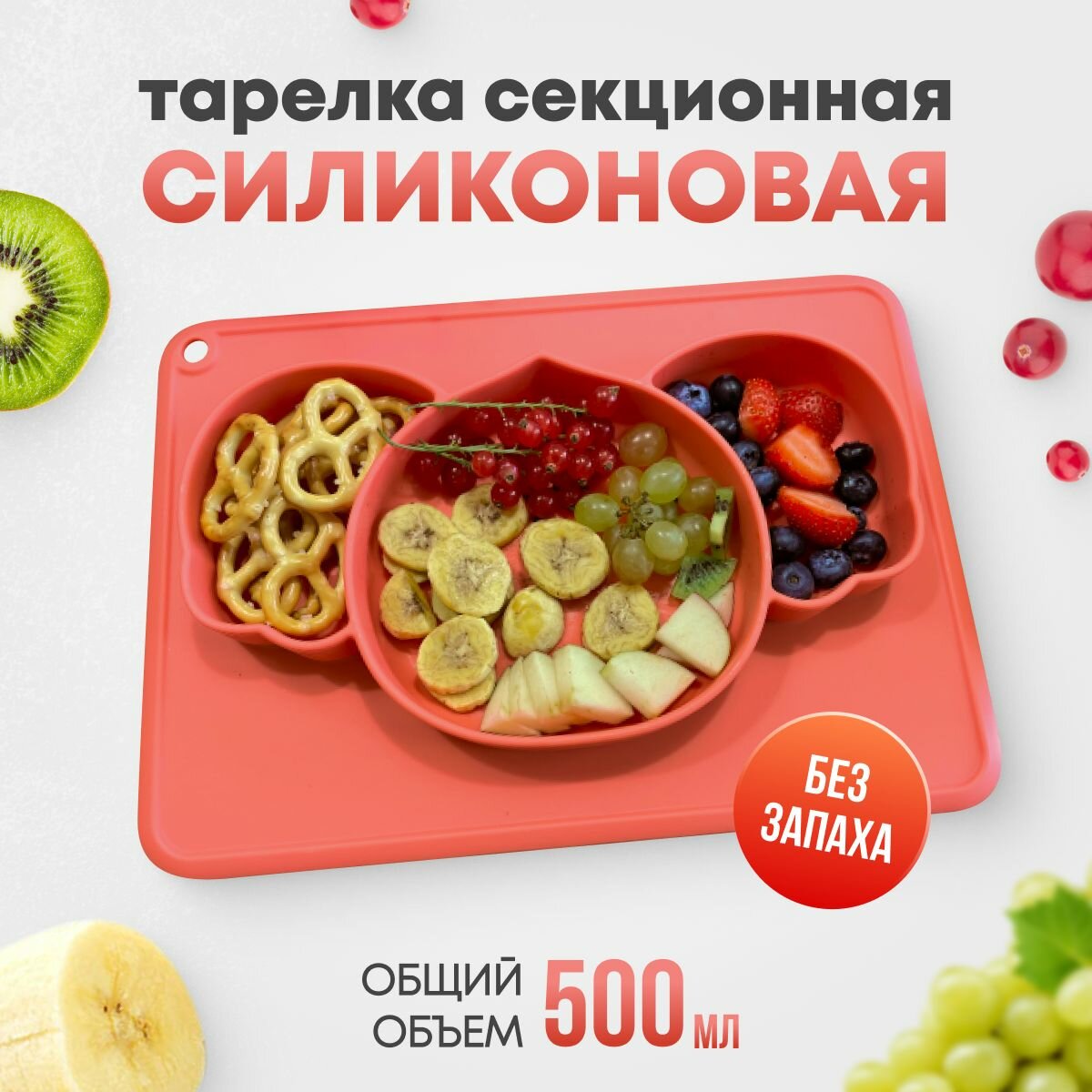 Тарелка коврик детская секционная секционная прилипает к гладкому столу