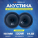 Автомобильная акустика EDGE EDBPRO6 LITE