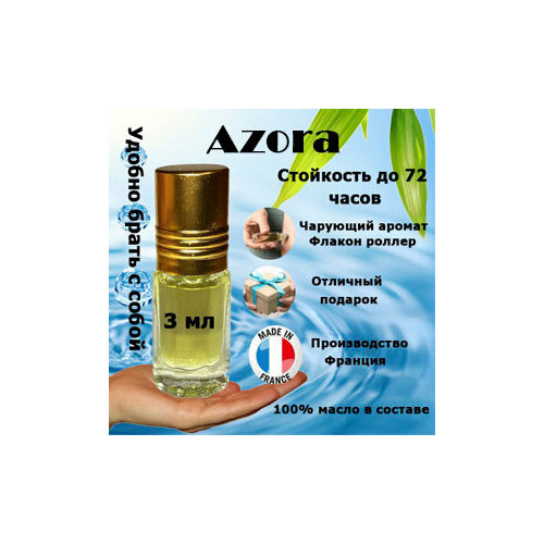 Масляные духи Azora, унисекс, 3 мл. scent bibliotheque attar azora миниатюра