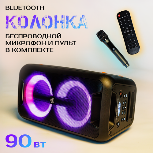 Колонка портативная беспроводная bluetooth переноснаянапольная Колонка блютуз музыкальная акустическая с подсветкой 90 Вт TWSUSB microSDколонка с микрофоном для караоке Акустическая система Soundbite FG206-11 SNB-90W 2450000₽