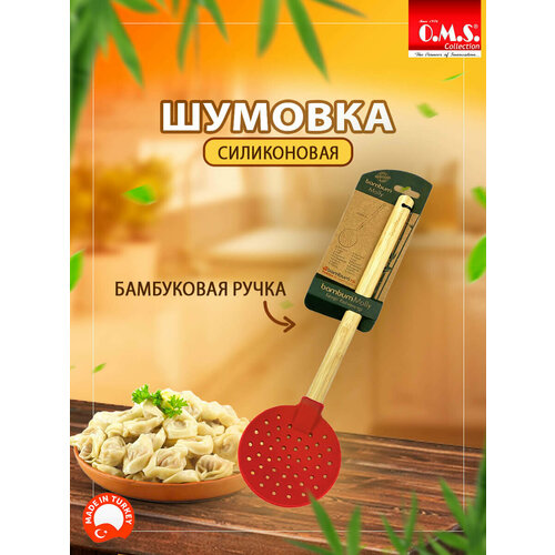 Шумовка силиконовая с ручкой из бамбука Molly, Цвет: красный