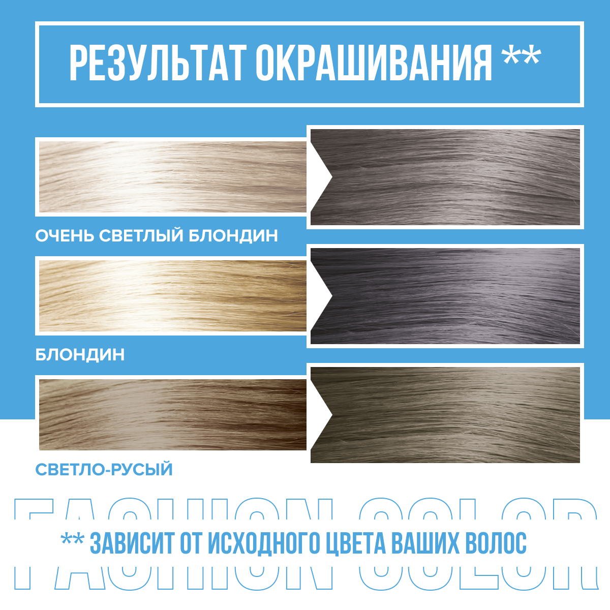 Studio Professional краска для волос Fashion Color 7.16 Пепельно-фиолетовый, 50/50/15 мл