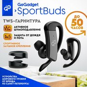 Беспроводные спортивные наушники GoGadget Sportbuds с микрофоном, активным шумоподавлением и заушным креплением
