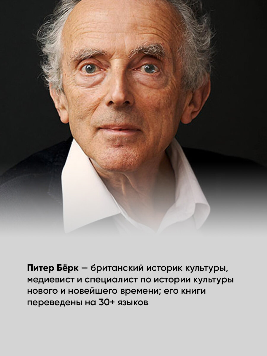 Полимат: История универсальных людей от Леонардо да Винчи до Сьюзен Сонтаг - фото №7