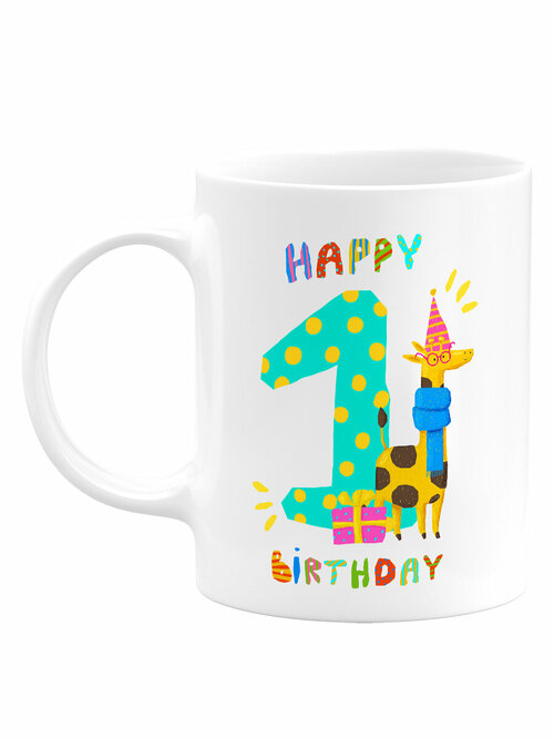 Кружка Happy Birthday Бирюзовая 1 и Жираф с подарком