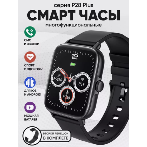 Смарт часы умные smart watch 154500₽