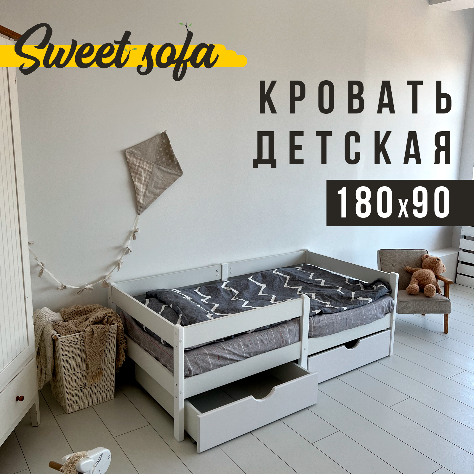 Детская кровать Sweet Sofa 160 х 80 с бортиком