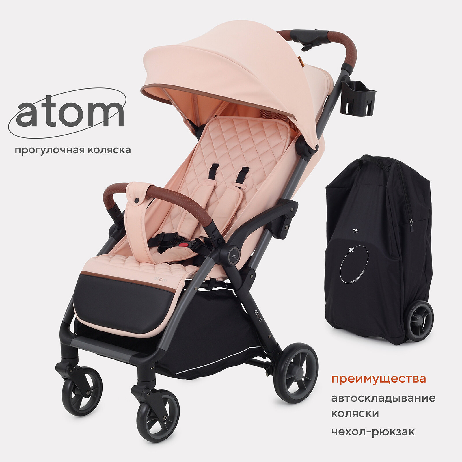 Коляска прогулочная детская с автосложением для путешествий MOWBaby "ATOM" MB200 Pink
