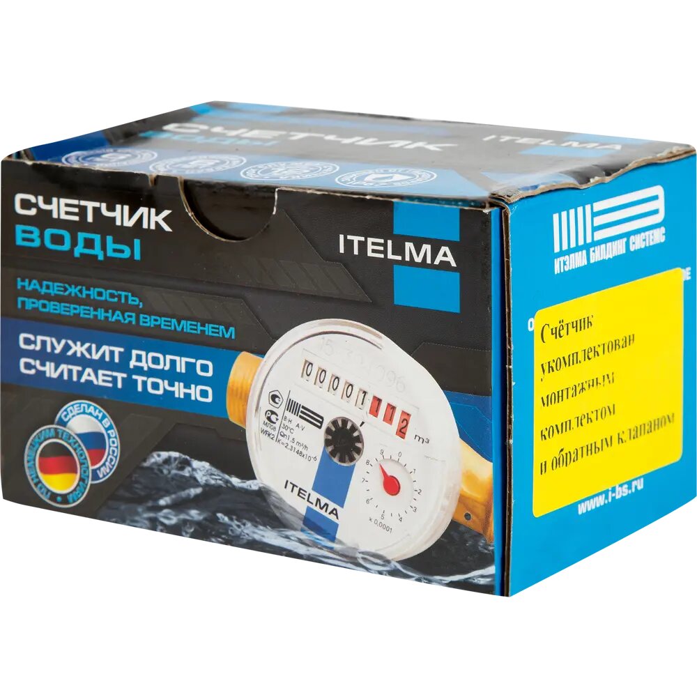 Счётчик для холодной воды Itelma 1/2" DN15, со сгонами - фото №4