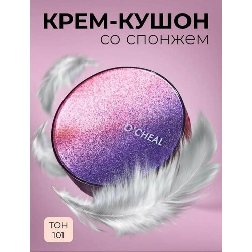 Кушон для лица тональная основа консилер 490₽