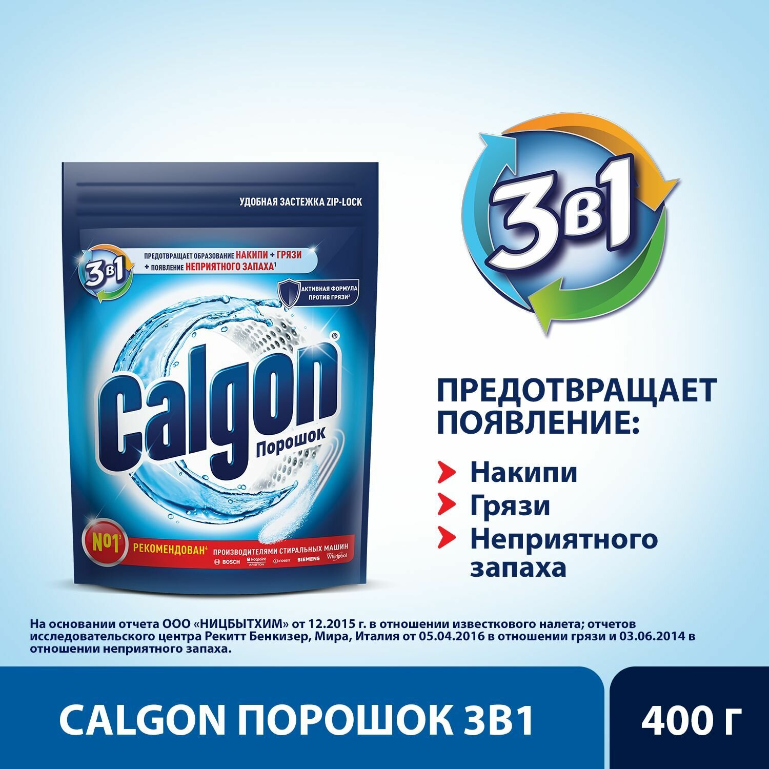 Средство для стиральной машины Calgon порошок 3в1 400г - фото №18